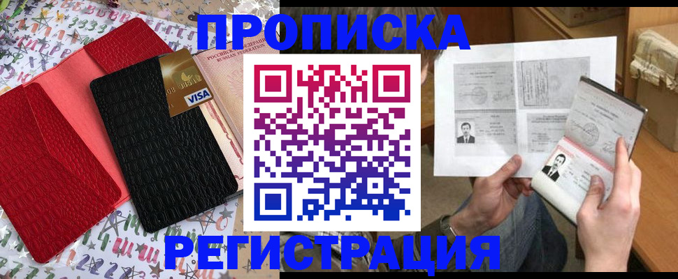 прописка поиск в Троицке