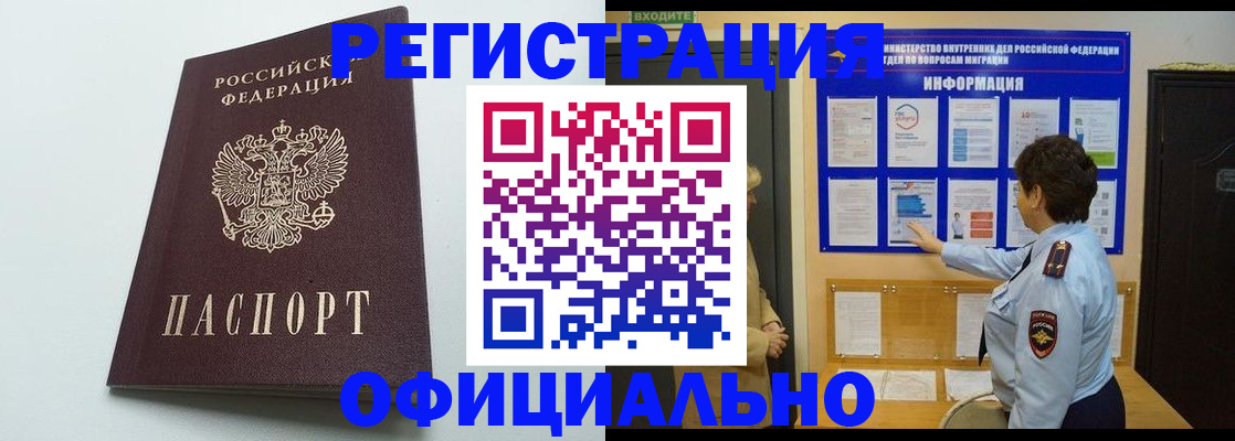 временная регистрация для школы в Троицке