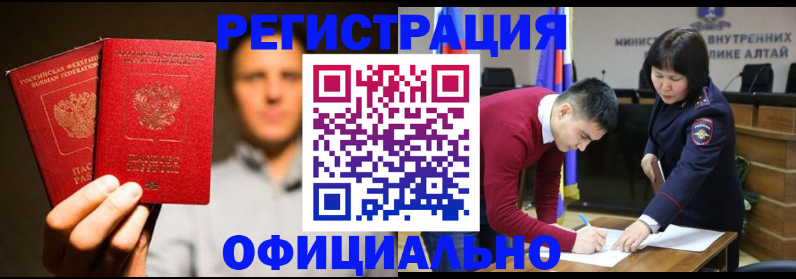 прописка штамп в Троицке