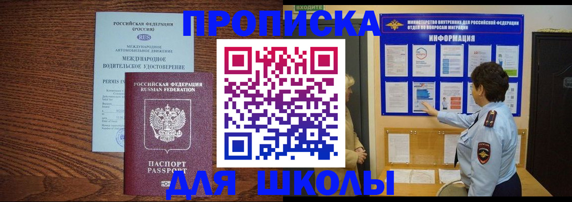 прописка поиск в Троицке