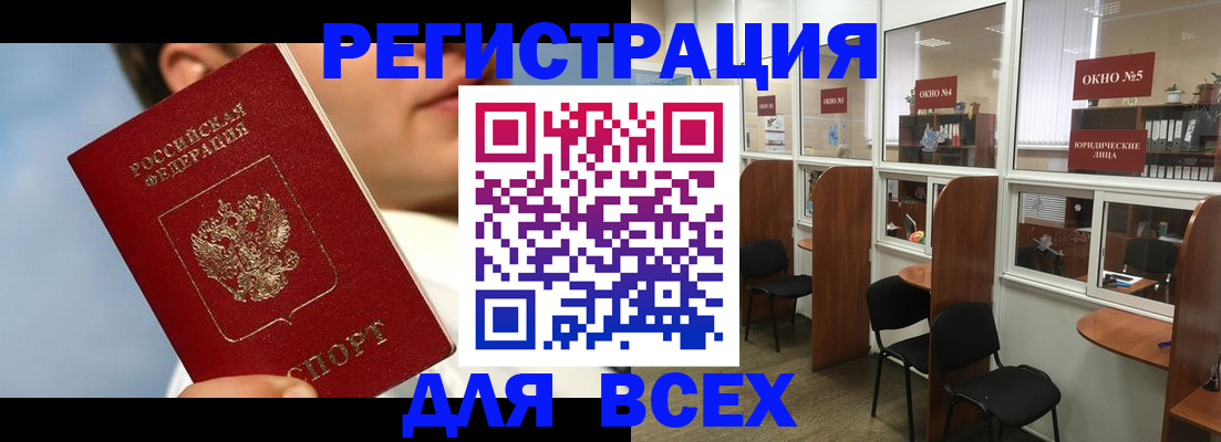 прописка штамп в Троицке