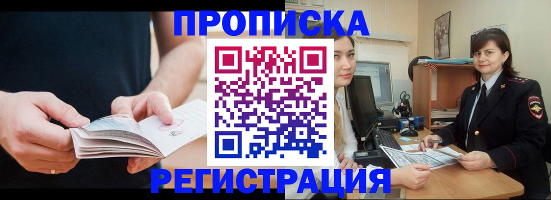 регистрация для школы в Троицке