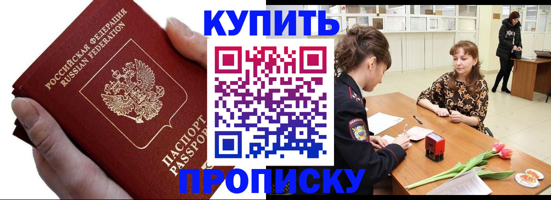 временная регистрация адрес в Троицке