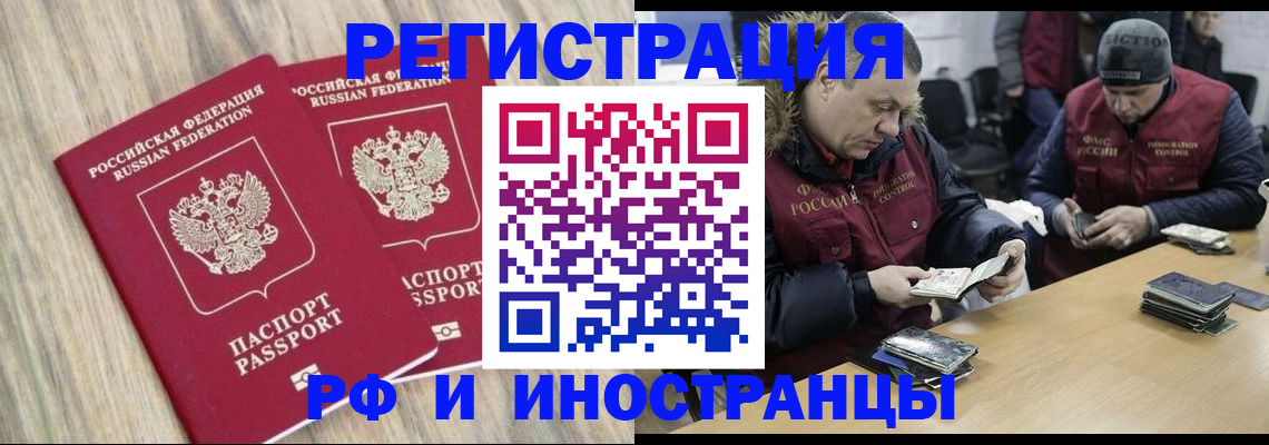 прописка в Троицке
